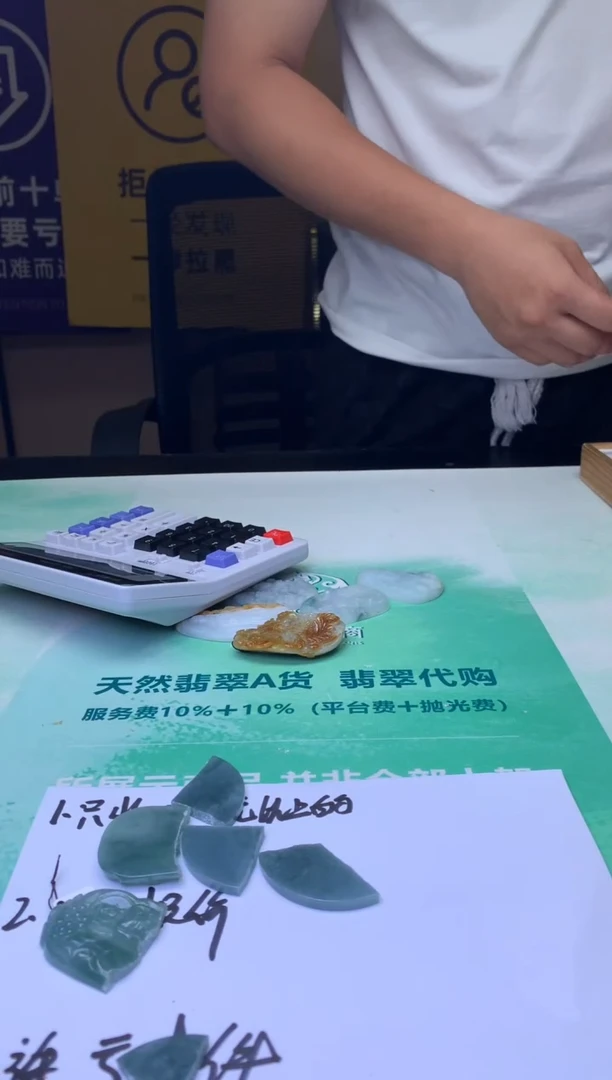 定制翡翠未镶嵌一**～毛货-不退不换