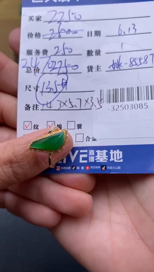 颈饰18K金镶嵌翡翠多人-32503085