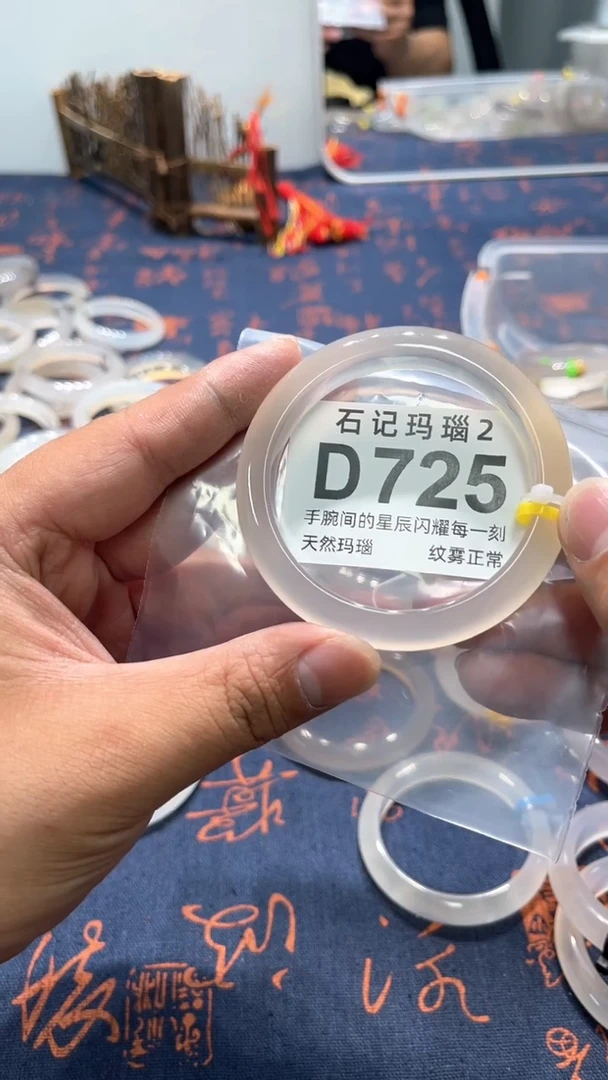 玛瑙/玉髓手镯未镶嵌D725