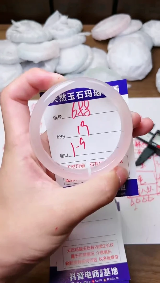 玛瑙/玉髓手镯未镶嵌688