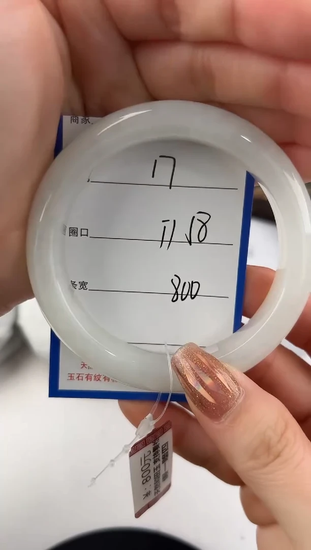 未镶嵌手镯和田玉17颜色微差无瑕疵