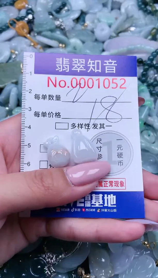 【闪购商品】翡翠吊坠(不含链)未镶嵌1052