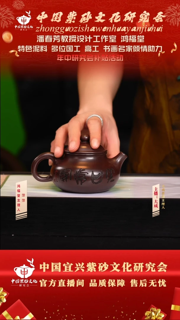 茶壶紫砂65号鸿福堂 老紫泥 260cc左右