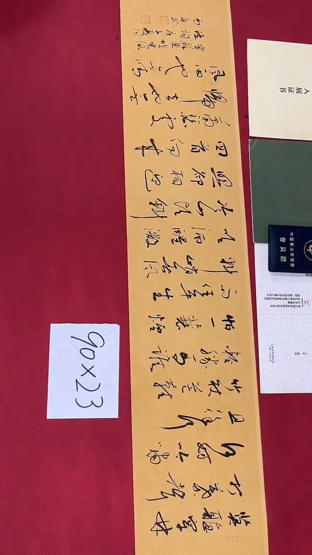 书法马亮老师书法作品074