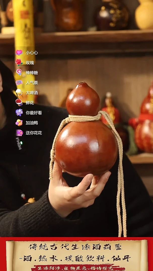 直播链接酒葫芦108