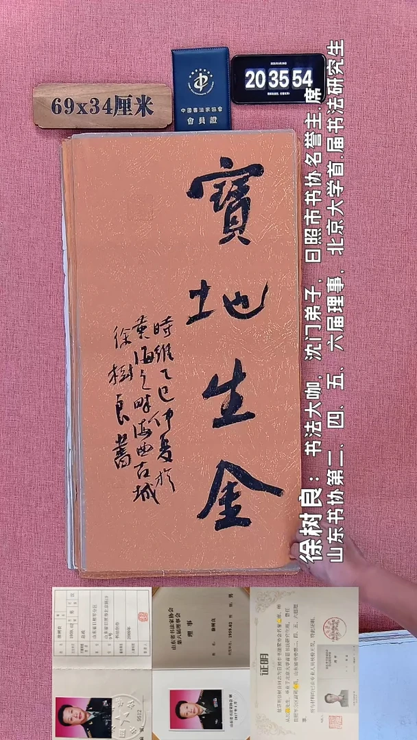 书法45         徐老师书法作品