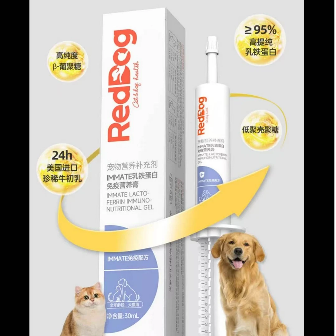 RedDog红狗宠物补钙营养红狗乳铁蛋白营养膏补充剂狗狗猫咪免疫通