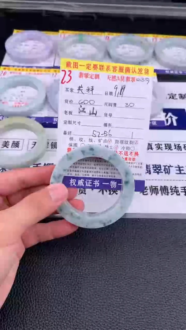 未镶嵌定制翡翠天**?23#手镯定制链接