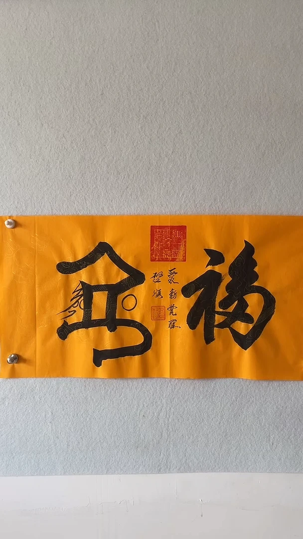 国画国画 艺和堂美术馆