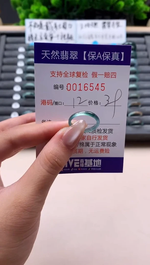 未镶嵌戒指翡翠天然  16545