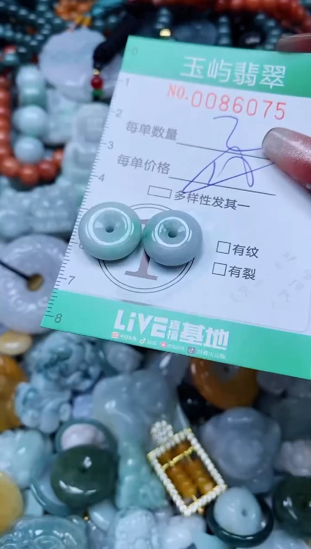 【闪购商品】翡翠颈饰未镶嵌闪购0086075多样性发其一