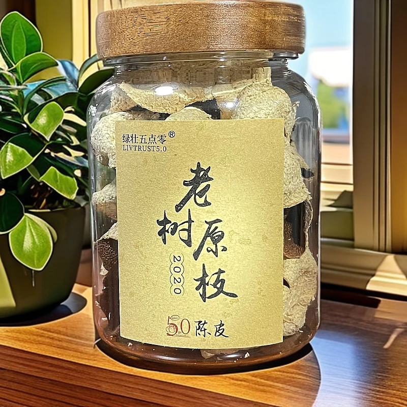 新会5.0陈皮【2020年 老树原枝】100克装