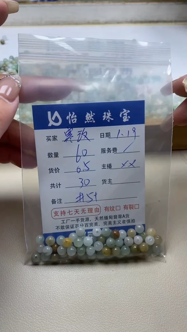 【闪购商品】翡翠手串未镶嵌寒玫卡5+（60/0.5）