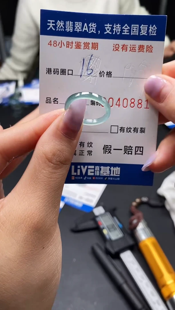 未镶嵌戒指翡翠天然A货翡翠0881