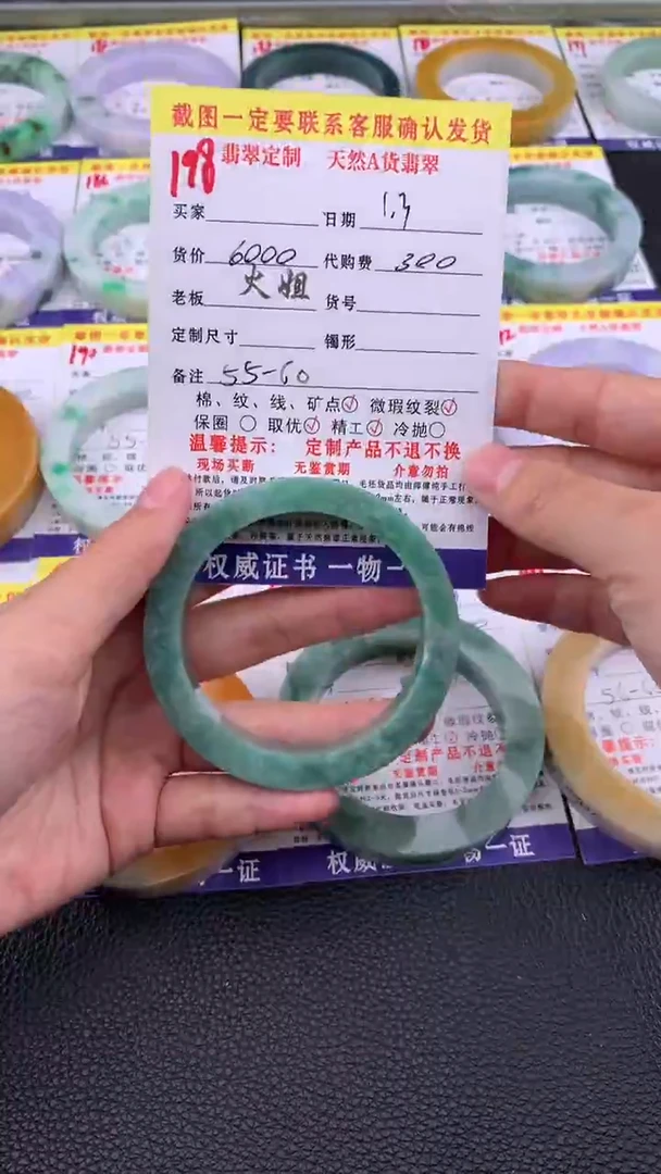 未镶嵌手镯定制翡翠198#翡翠手镯定制链接