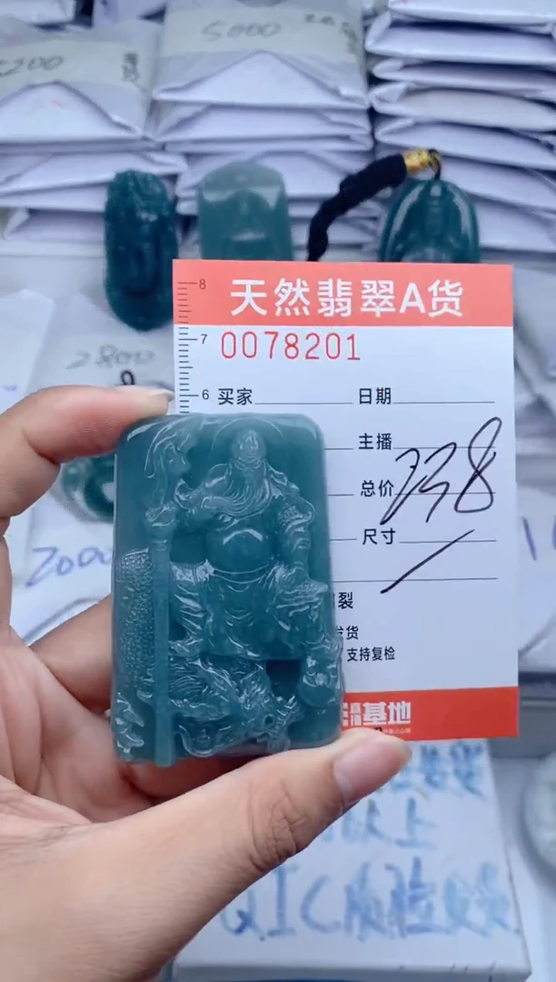 颈饰未镶嵌翡翠