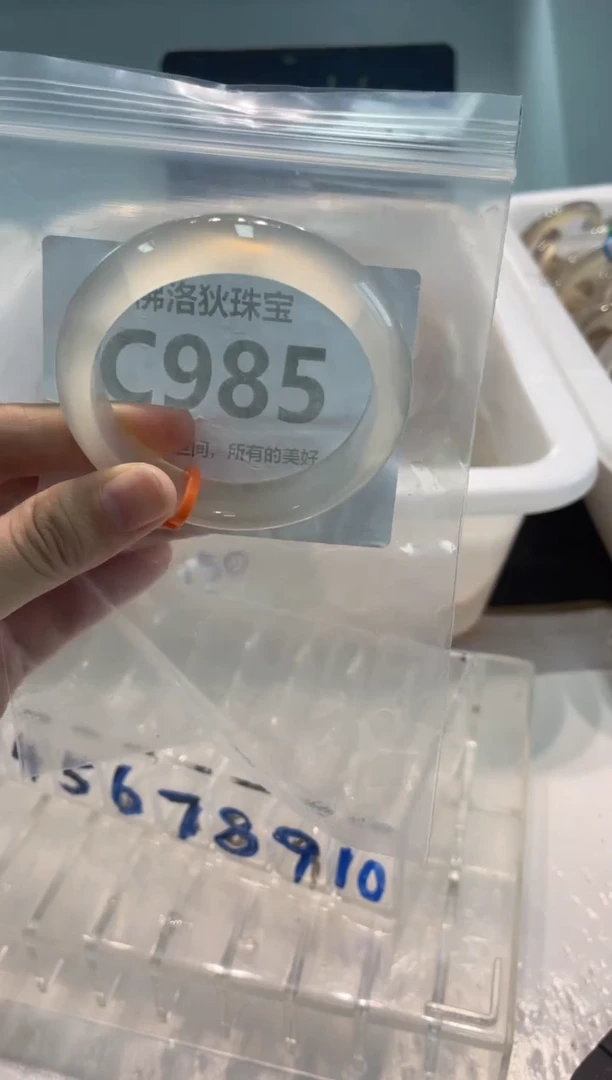 手镯玛瑙/玉髓未镶嵌C985