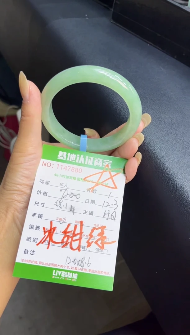 未镶嵌手镯翡翠冲*宝手镯