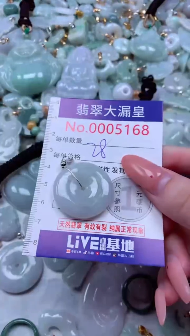 吊坠(不含链)未镶嵌翡翠5168