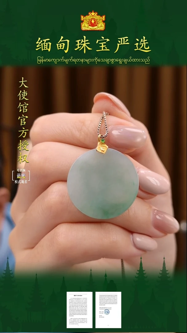 吊坠(不含链)18K金镶嵌翡翠缅甸珠宝严选TXB