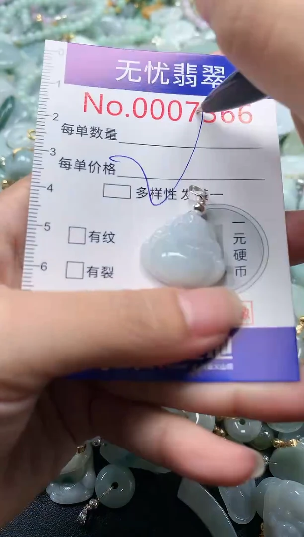 翡翠未镶嵌吊坠(不含链)7366