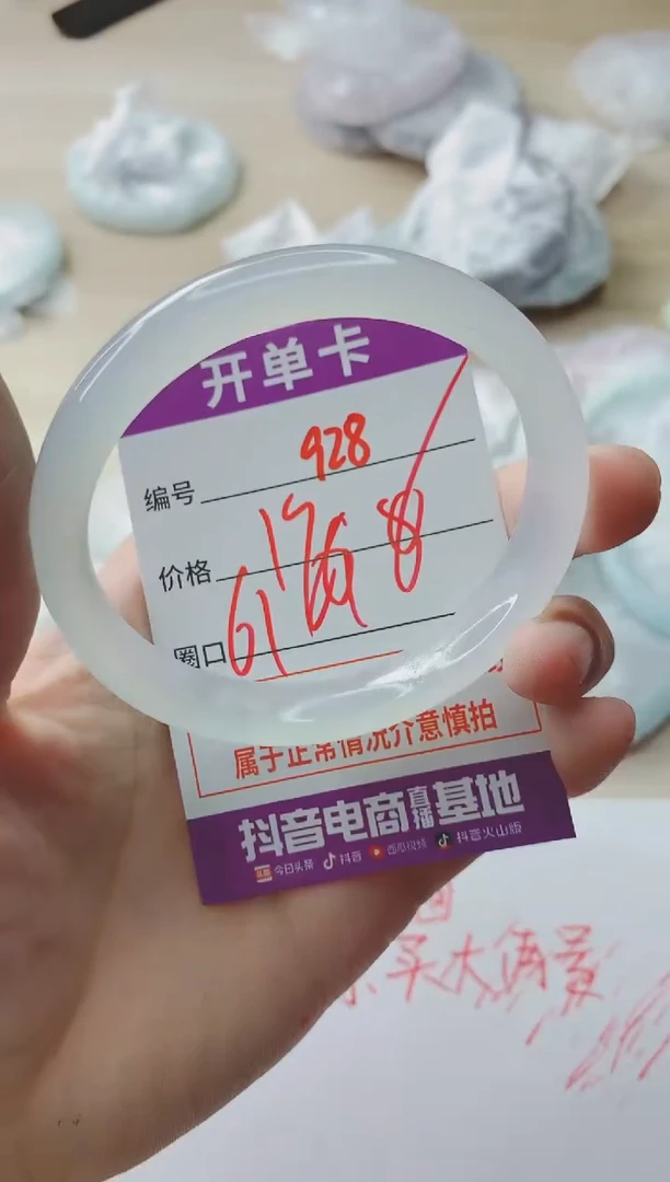 玛瑙/玉髓手镯未镶嵌928ZB61+