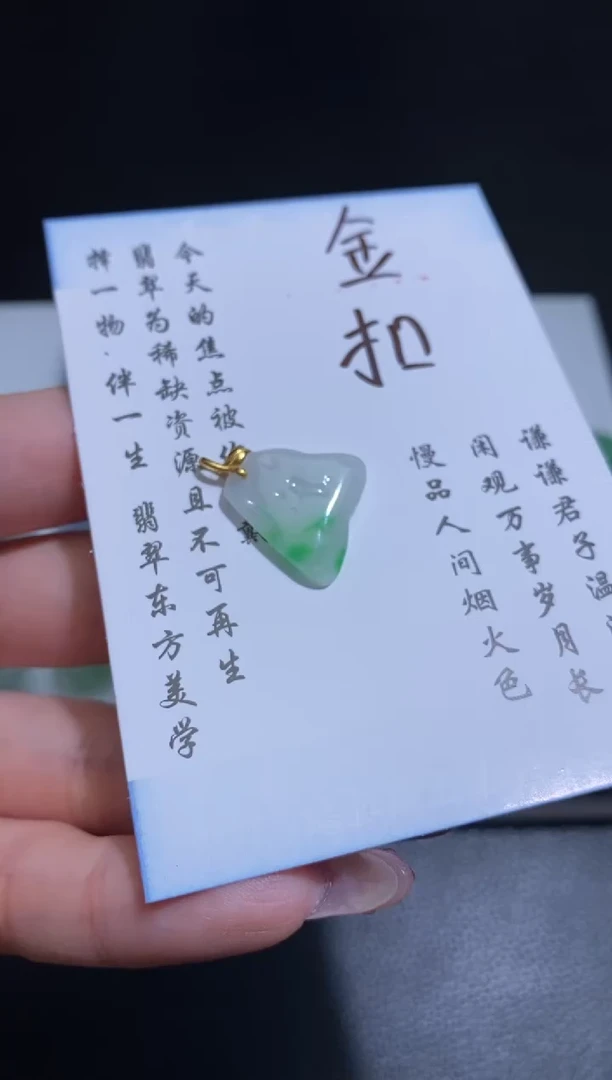 18K金镶嵌定制翡翠翡翠毛货~