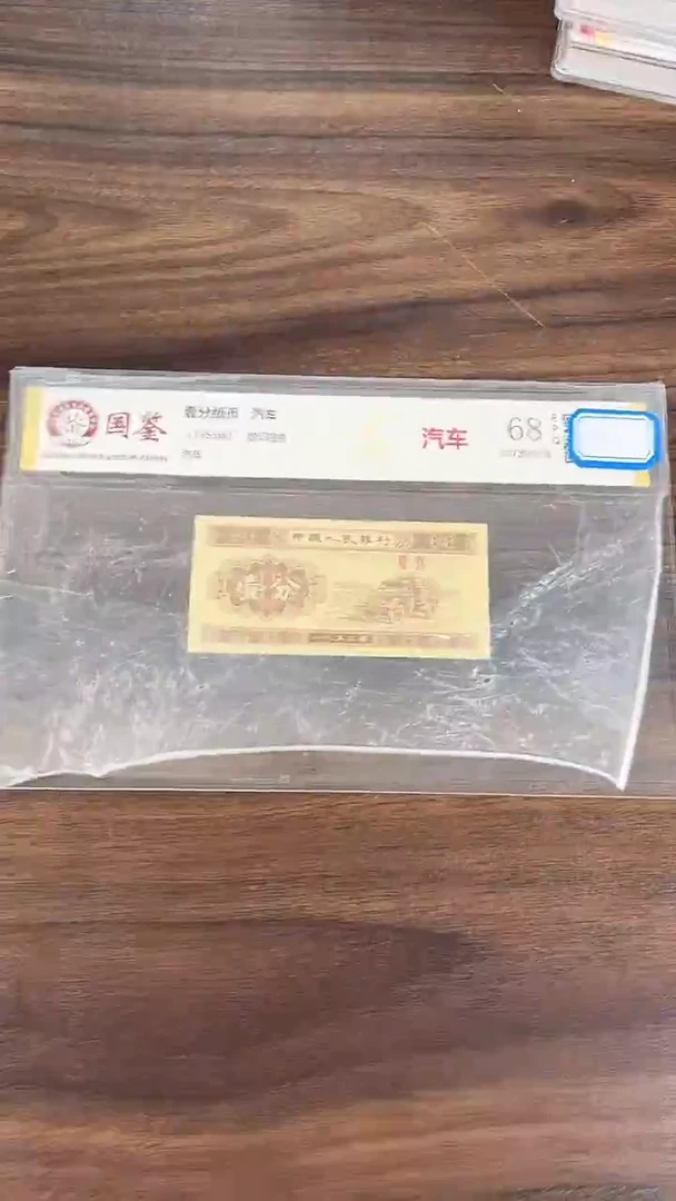指定链接壹分纸币单张  0.5D  56401