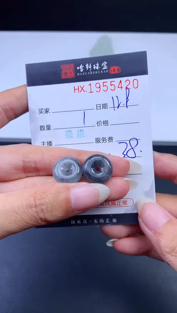 未镶嵌挂件翡翠哈轩 挂件1（多样性发其一）