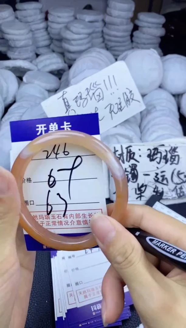 玛瑙/玉髓手镯未镶嵌246