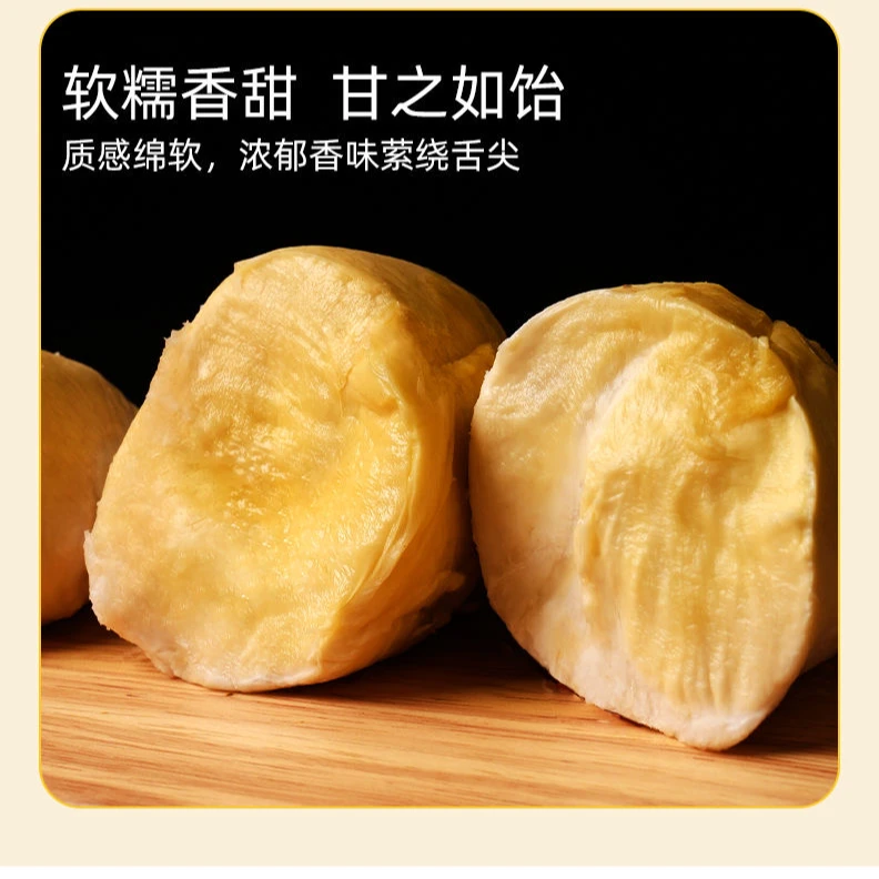 树熟金枕冷冻果肉液氮锁鲜软糯香甜顺丰发货