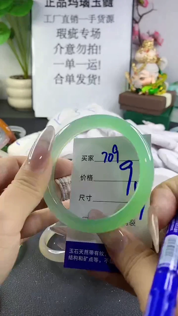 手镯玛瑙/玉髓未镶嵌709