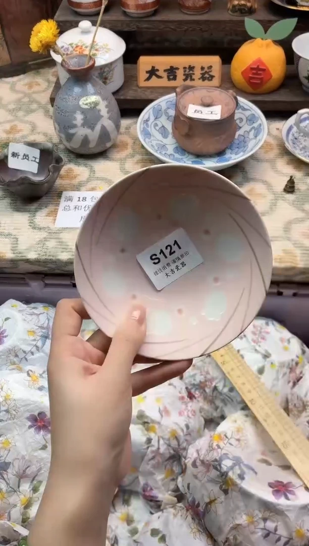 瓷器丸*       S121