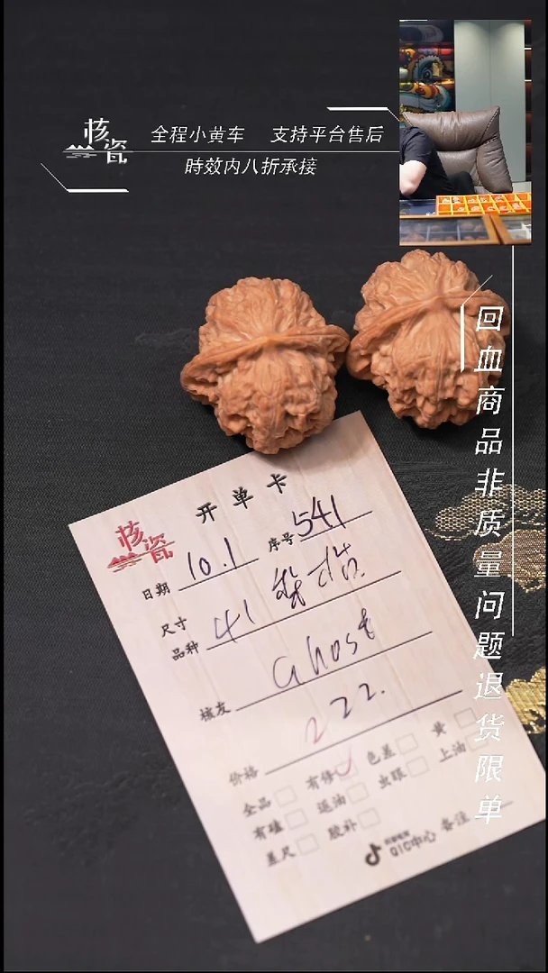 把件文玩核桃G****1梨木台541