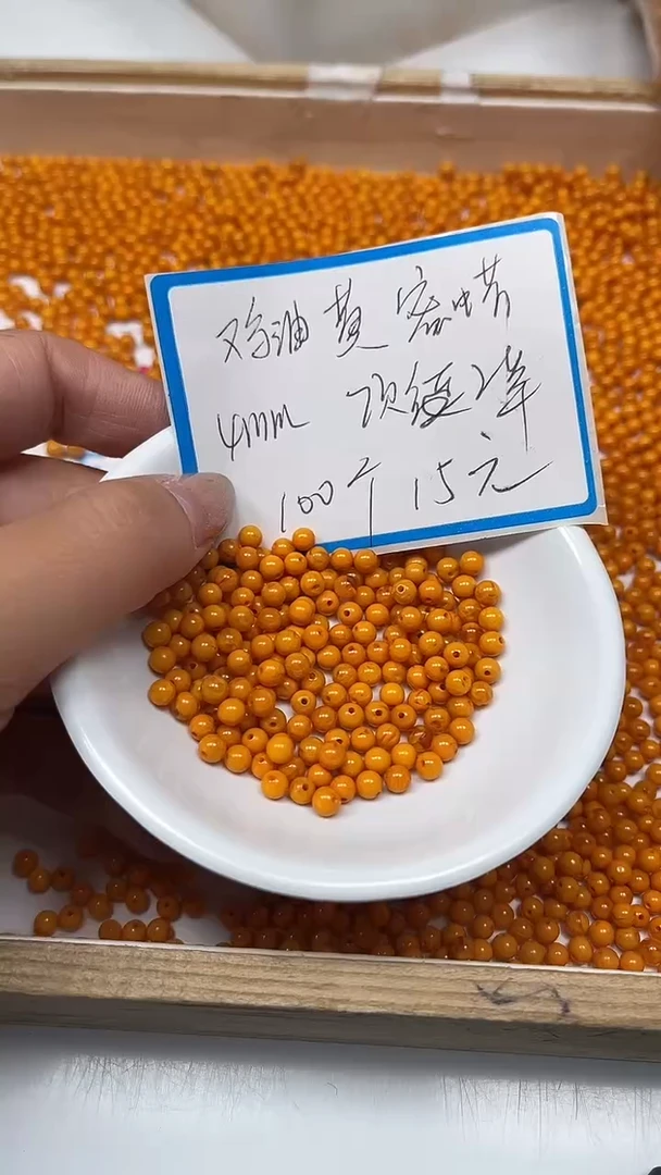 【闪购商品】蜜蜡裸石未镶嵌M1 鸡油黄蜜蜡 4mm100个15元