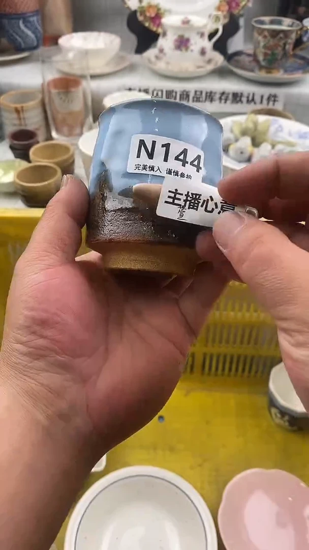 瓷片M***ル    144