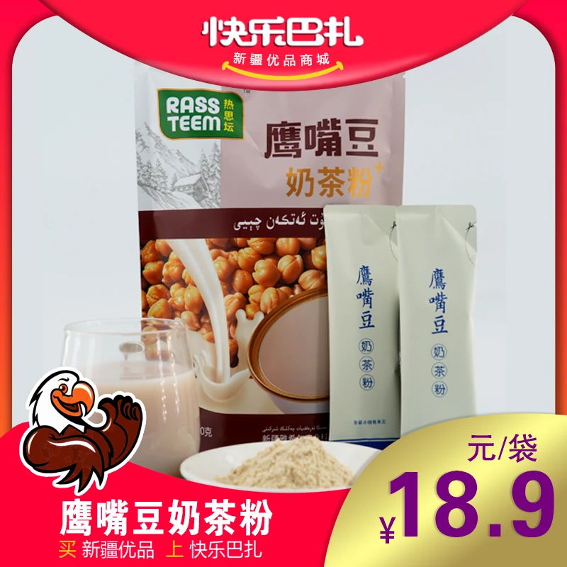 新疆木垒鹰嘴豆奶茶粉200克|新疆特产