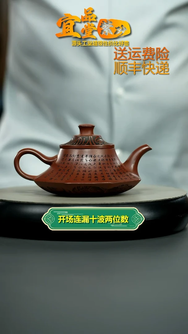 茶壶紫砂周贤兰龙血砂八方云炉250CC