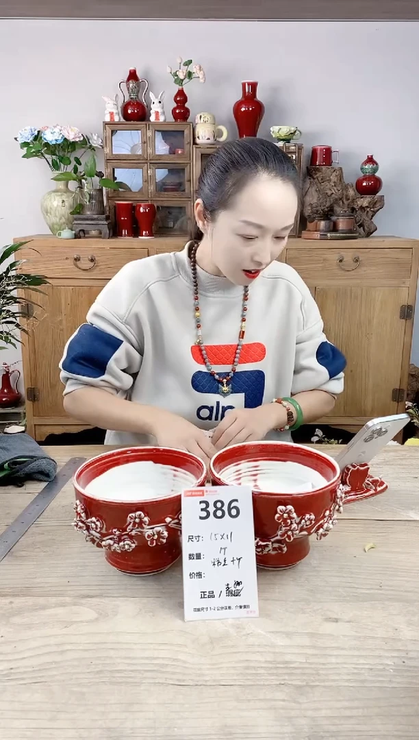 晴好园艺直播编号386