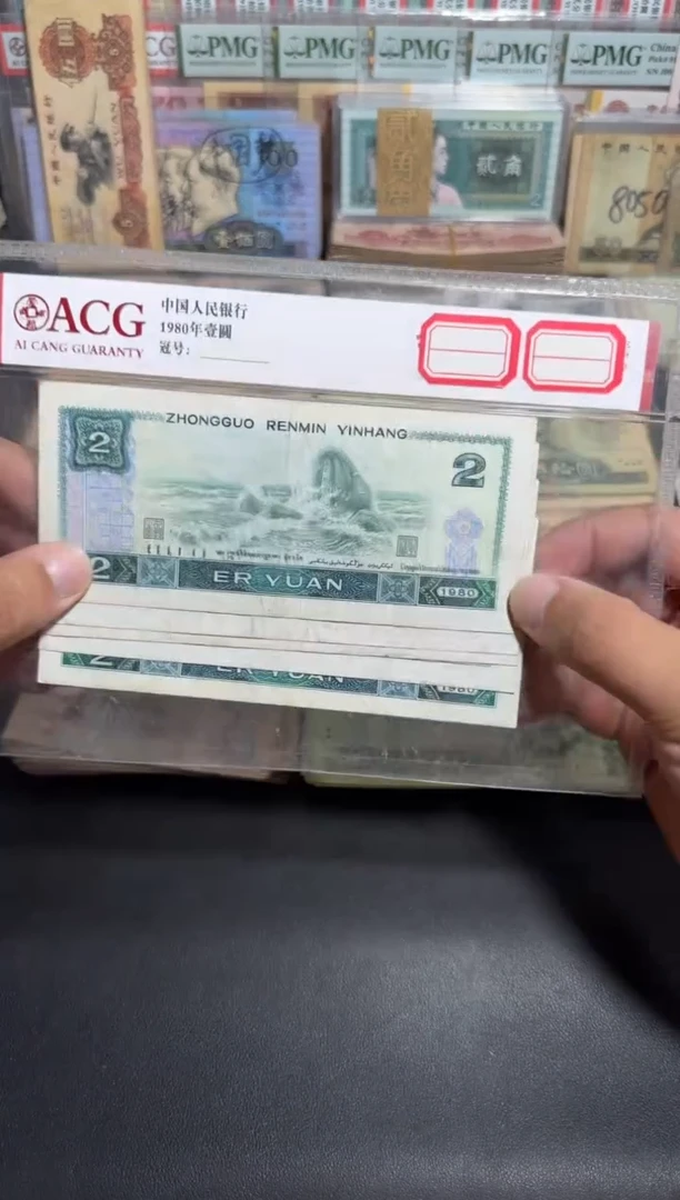 旧币散张 802五张