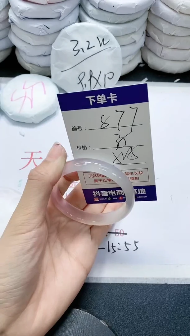 未镶嵌手镯玛瑙/玉髓877