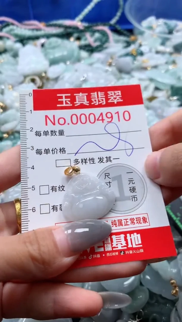 吊坠(不含链)未镶嵌翡翠4910