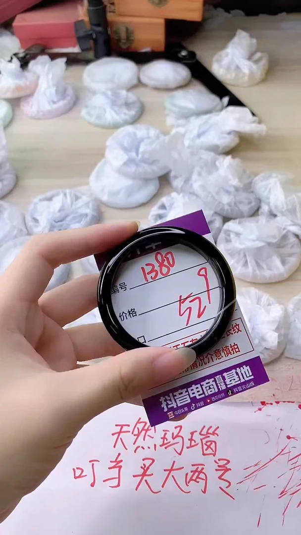 手镯玛瑙/玉髓未镶嵌1380