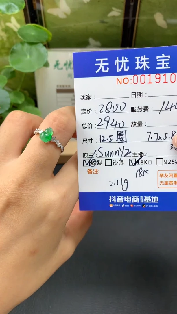 18K金镶嵌定制翡翠陌**开D146