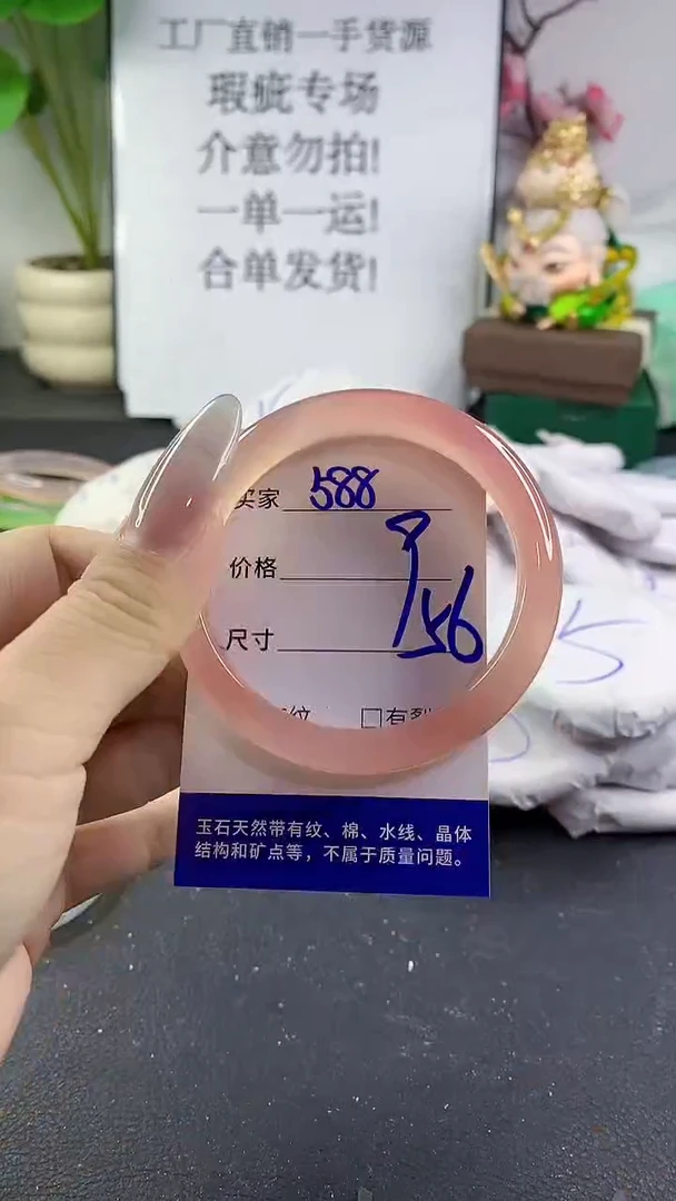 手镯玛瑙/玉髓未镶嵌588
