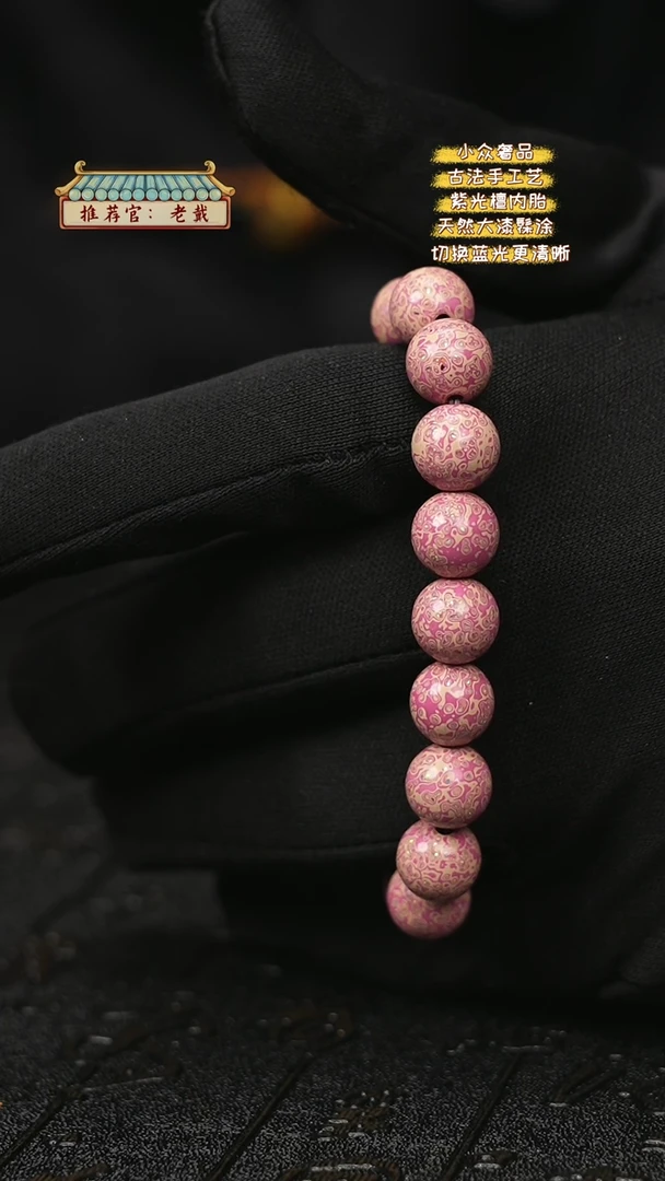 【闪购商品】陛成（1.0*18微千细欧手串）