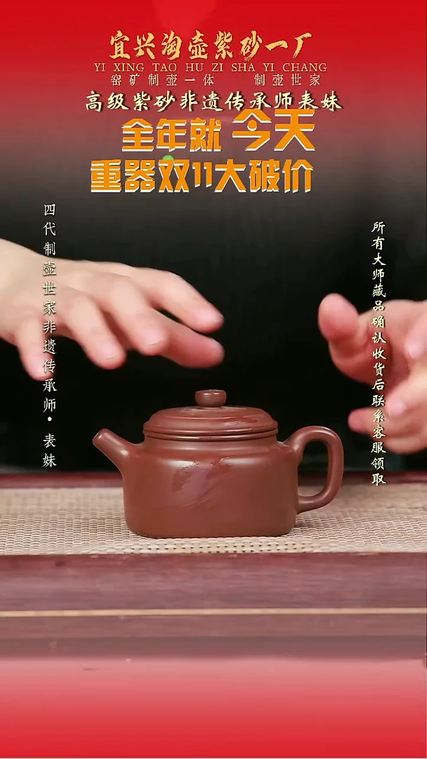 原矿全手工紫砂壶