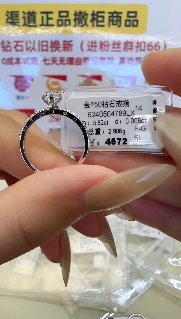 戒指/指环18K金镶嵌钻石戒指