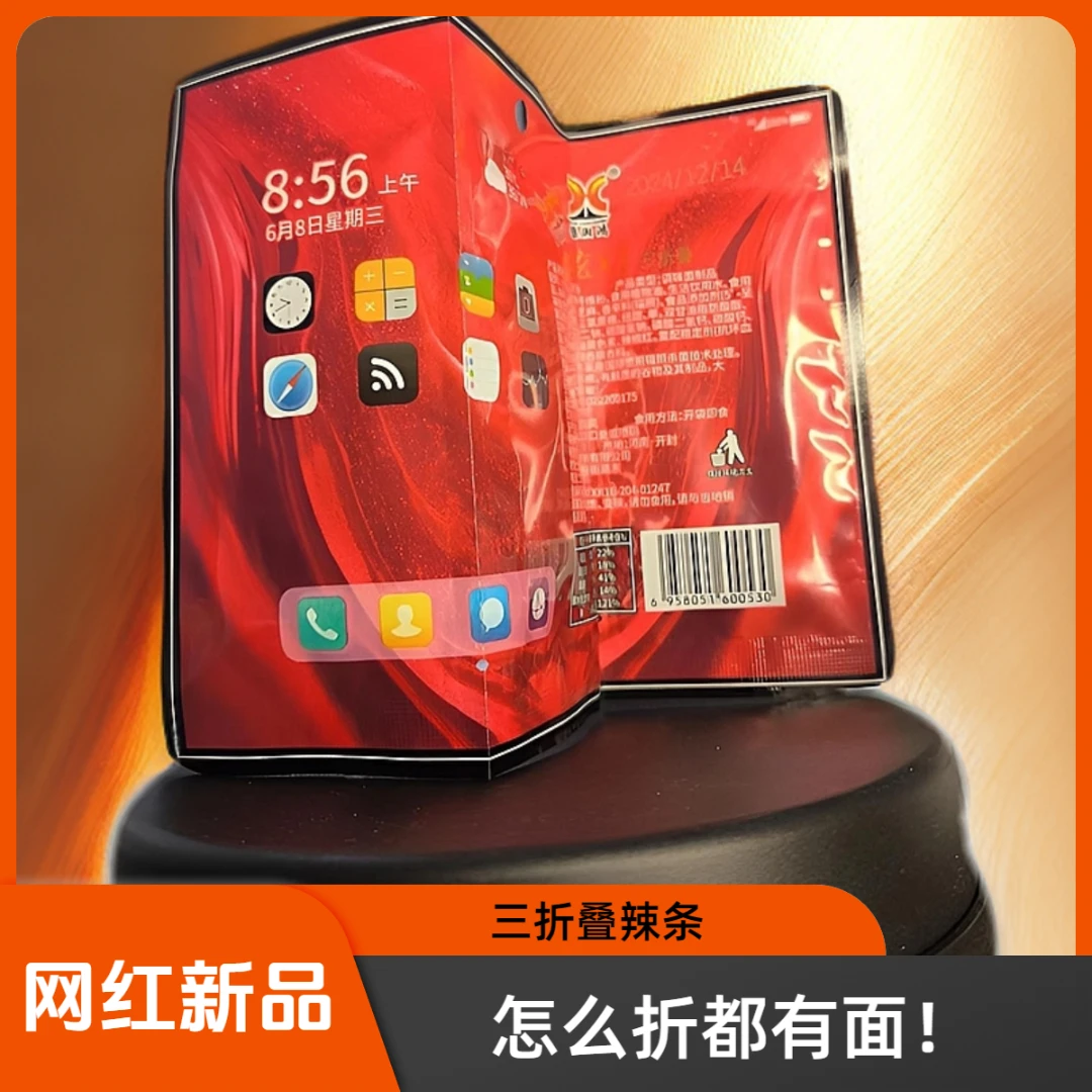 网红爆款三折叠辣条辣片休闲好玩麻辣解馋整蛊辣片手工辣味零食