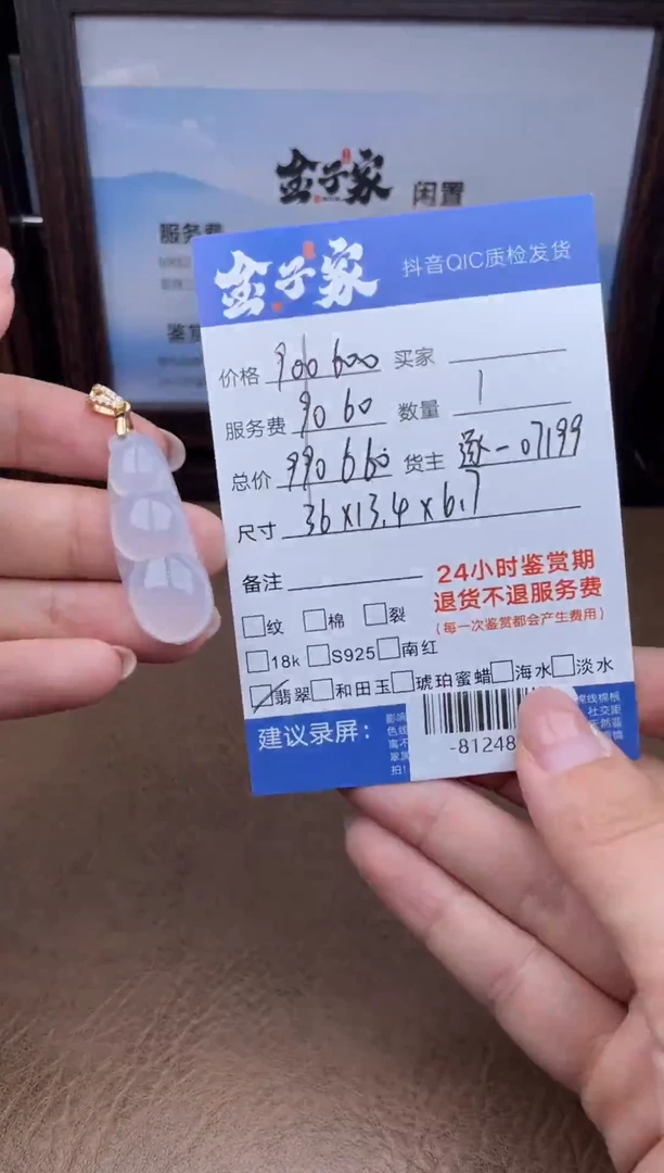 颈饰合金翡翠多人-812486